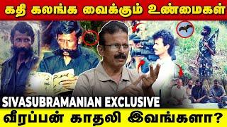 எல்லாரையும் திரும்பிப் பார்க்க வைத்த சம்பவம் | Seithimalar | Veerappan story | sivasubramanian