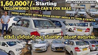 1,60,000₹/- STARTING YELLOWBORD USED CAR'S IN WHOLESALE PRICE AT MMD CARS 100% LOAN AVAILABLE