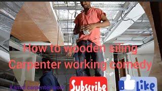 How to wooden siling work and wooden siling disaning             Kamal carpenter work