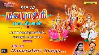 Top10 Navarathri Songs|Durga Lakshmi Saraswati|Mahanadhi Shobana|Navarathri Tamil Song|Ayudha Poojai