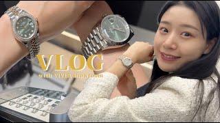 Vlog. 롤렉스 질리도록 착용해본 날 ⌚️ 결혼 예물 고민인 분들 모두 모여라️  | 예비 남편과 압구정 맛집 다녀오고, 바이버 쇼룸에서 결혼 예물  알아보기