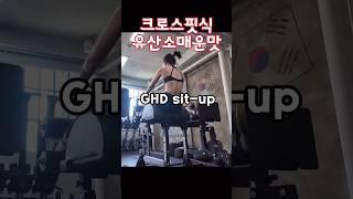 아니 식단안해도 그냥 살빠짐‍↕️ 크로스핏유산소?? #카디오 #crossfit