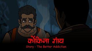 Konkina Goan | Scary Pumpkin | Hindi Horror Stories | Hindi kahaniya | Moral Stories | Animated