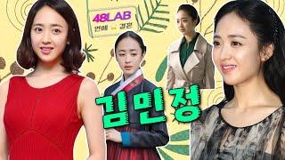 [ 연애 & 결혼 ] 배우 김민정씨, 성향과 결혼 시기, 운에 대해 살펴 보았습니다.