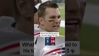 What was said before the 28-3 comeback ️ #shorts #nfl #superbowl #tombrady