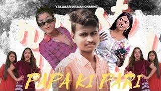 AMBANI MERE LO___ PAPA KI PARI ||YALGAAR INSAAN #comedy