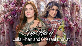 Ghezaal Enayat and Laila Khan Top Hit Songs | د غزال عنايت او ليلا خان غوره سندرې