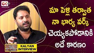 Radha Madhu Serial Actor Kalyan Reveals Facts About Anchor Srilekha | Actor Kalyan Interview | OkTv