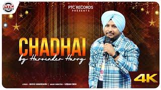 Harvinder Harry : Chadhai (Official) | Latest Punjabi Chakma Song 2023 | PTC Records