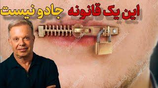 این کار را مخفیانه انجام بدید وببینید چطور جهان درها را بدون زحمت به رویتان باز می کند./جو دیسپنزا