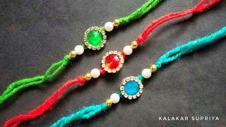 Rakhi Making at Home |Easy Rakhi Designs |Handmade Rakhi |Kalakar Supriya