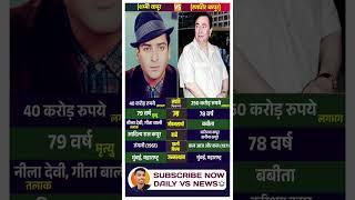 Shammi Kapoor & Randhir Kapoor: The Legacy of Bollywood’s Kapoor Clan#oldisgoldsongs #shortsfeed #vs
