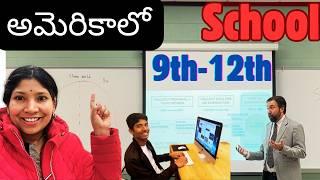 USA Education System | Telugu  ️|America High School |Indian American NRI Education lifestyle