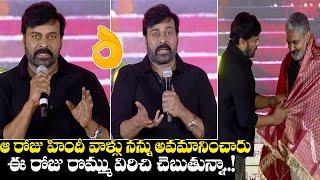 Chiranjeevi MOST POWERFUL Speech Ever @ Acharya Pre Release Event | SS Rajamouli | Gossip Adda