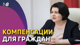 Компенсации для граждан. Гаврилица: «Механизм будет более целенаправленным»