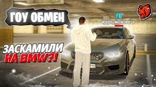 ЗАСКАМИЛИ! ПЕРЕКУП BMW 7 E38 V12  на БЛЕК РАША  ПУТЬ ПАДАЛЬЩИКА НА БЛЕК РАША#21(CRMP MOBILE)