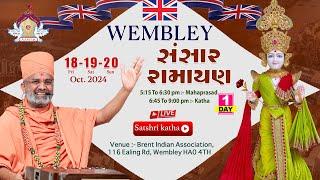 Live Day-1 UK વેમ્બલી સંસાર રામાયણ કથા & UK wembley Sansar Ramayana Katha By Satshri