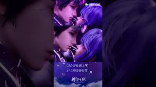 Super sweet!! First Kiss of Long Haochen & Cai'er! #shorts #神印王座 #throneofseal #anime #love #couple