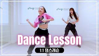 【Flat9 학원소개】 1:1댄스레슨 - 개인레슨 | 취미레슨 | 키즈레슨 | 1on1 dance class