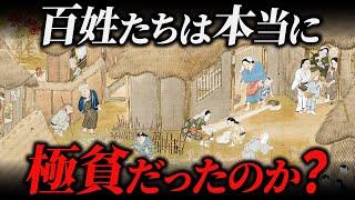 江戸時代の百姓の生活【まとめ】衣食住から仕事の流儀までわかりやすく解説