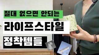 드릴 말씀이 있어요, 나이들수록 얼굴 커진다? 만족템에서 정착템으로! 차원이 다르다