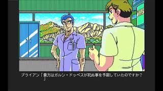 【PC9801】アンジェラス 2/4