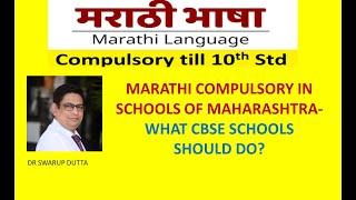 Marathi as a compulsory Subject in the Schools of Maharashtra