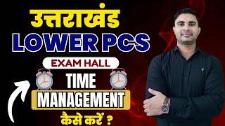 Uttarakhand Lower PCS How to Manage Time Table in Examination Hall | By kapil Sir #ukpsc