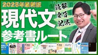 [2025 Latest Edition] Learn everything you need to know about studying modern Japanese! Takeda Ju...