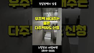 문수로 더힐 민간임대아파트 빠른 분양