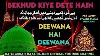 Bekhud Kiye dete hain Andaz / Best andaz / Hafiz Akram Raza Mujeebi