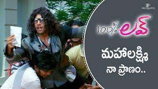 100% Love Telugu Movie Scenes - 04 | Naga Chaitanya, Tamannaah, Naresh | Sukumar | Devi Sri Prasad