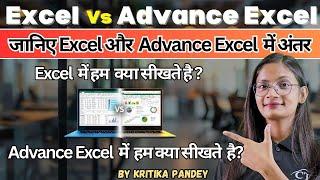 MS Excel vs Advance Excel | What is Difference between Excel and Advance Excel with Example? | CTA