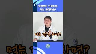 정맥부전 치료하는 먹는 마데카솔? #shorts #혈액순환 #마데카솔