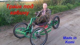 VELTrike 2.0. ВелоЭлектротрайк под кабину 1. Крыло / Homemade Electric Trike