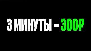 ChatGPT ПЛАТИТ 100 рублей ЗА 1 МИНУТУ РАБОТЫ