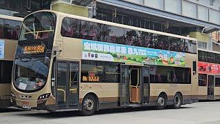 Hong Kong Bus KMB AVBWU469 @ 89S 九龍巴士 Volvo B9TL 水泉澳 - 烏溪沙站