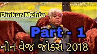 Dinkar mehta adult non veg jokes |comedy adult jokes