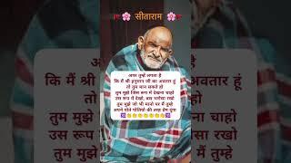Neem karoli baba sandesh