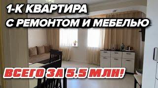 Вторичка в Анапе | Готовая Квартира в ЦЕНТРЕ ГОРОДА с РАЗВИТОЙ ИНФРАСТРУКТУРОЙ для отдыха у моря.