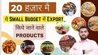 Top 10 Products to Export from India Under 20,000 INR - Best Choices for 2024  | CIES | Rajnish