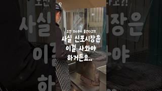신포시장에서 줄서서 사먹는 숯불 김구이 #인천맛집 #신포동맛집