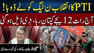 PTI's Protest Heavy On Govt | Matiullah Jan Speaks Truth | Sahafi | Neo News | JF2W