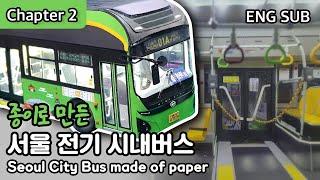 [Chapter 2] Seoul City Bus made out of paper (ENG SUB)