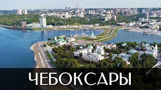 Город Чебоксары | Достопримечательности | Чувашская Республика