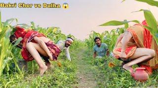 Dulha v/s Bakri Chor || Must Watch New Funny Comedy Video || By BINDAS FUN MASTI