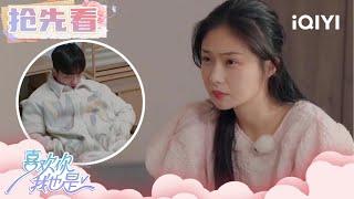 【EP8抢先看】王景蕴再约林宗毅坦白自己曾办过婚礼 小林正式拒绝小景选择和彤彤约会 | 喜欢你我也是5 | I'm So Into You Season 5 | iQIYI综艺