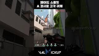 Split Fade Attack A Ramps Check High Haunt [Valorant]