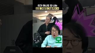 티가 하나도 안 나는 요즘 가발의 기술력ㄷㄷ #shorts #1호가될순없어