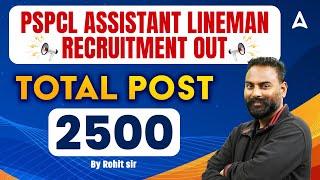 PSPCL Assistant Lineman Recruitment 2025 | PSPCL Recruitment 2025 | 2500 Posts | Rohit Sir